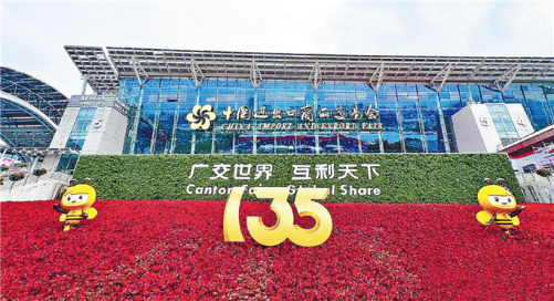 The 135th Canton Fair opens on April 15th, and the preparation progresses smoothly