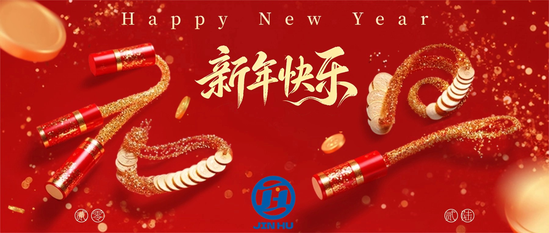 🎉 Happy New Year! 🎉